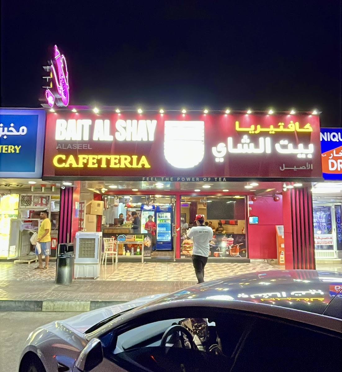 Bait Al Shay Al Aseel Cafeteria